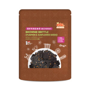 ETC Brownie Brittle (Pumpkin & Sunflower Seeds) <br/>双籽布朗尼曲奇 (南瓜与葵花籽)